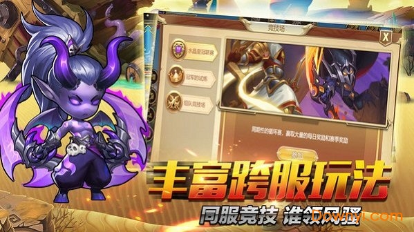 上古诸神无限金币元宝版 游戏截图