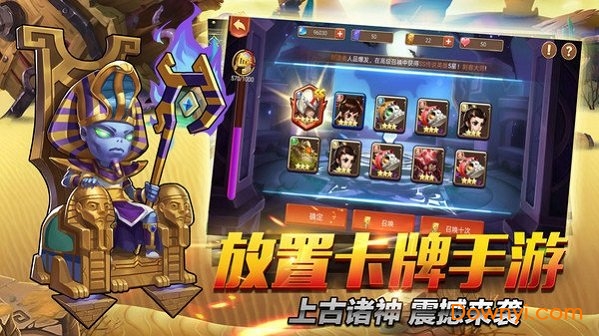 上古诸神无限金币元宝版 游戏截图