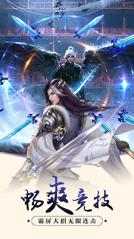 仙域争霸无限元宝版 游戏截图