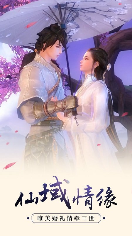 仙域争霸无限元宝版 游戏截图
