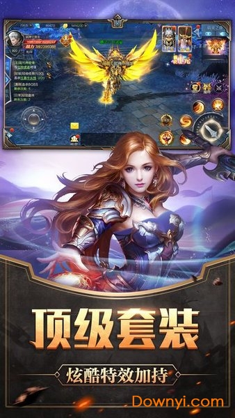 再战巅峰无限元宝版 游戏截图