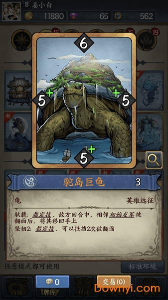 卡牌对决无限金币钻石版 游戏截图